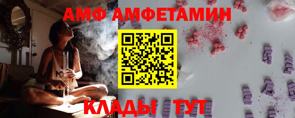 Амфетамин Розовый Боровичи