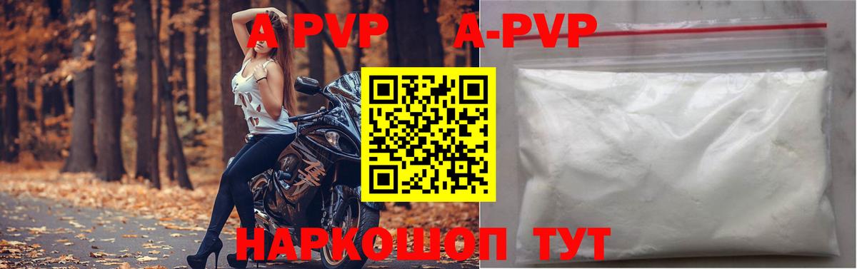 Alpha PVP Соль Боровичи