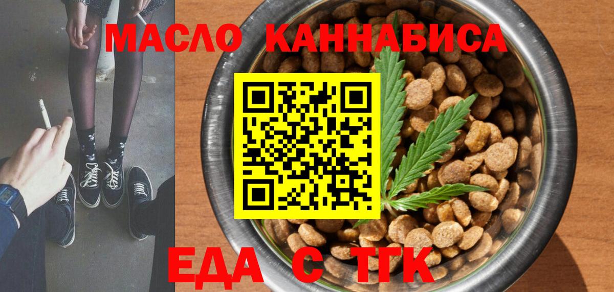 Canna-Cookies марихуана  Вход с VPN  Боровичи 