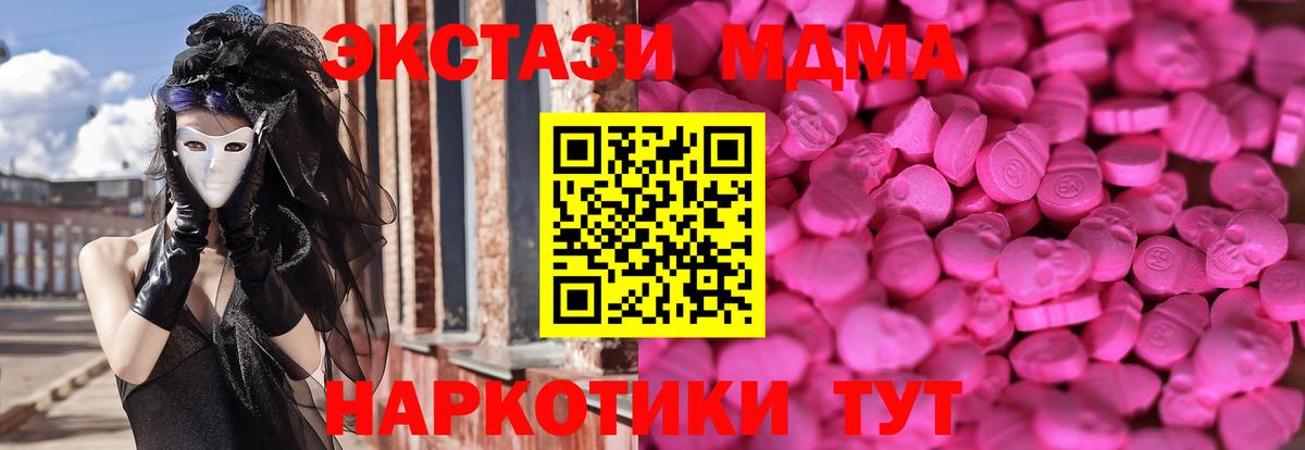 ЭКСТАЗИ 300 mg Боровичи