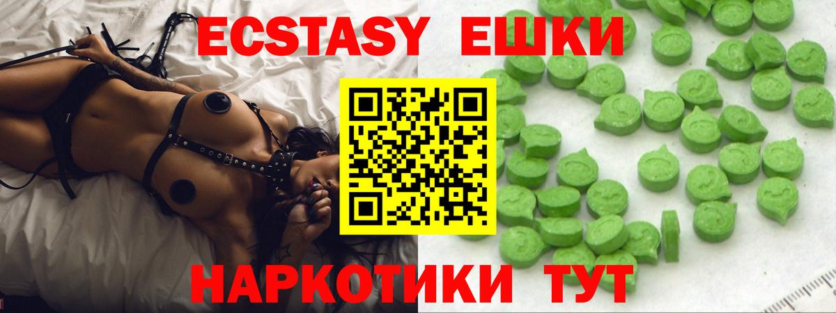 ЭКСТАЗИ 250 мг  купить  сайты  Ecstasy  Экстази бентли  Боровичи  Вход с VPN 