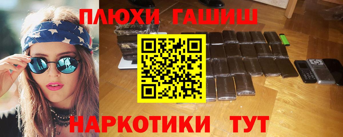 ГАШ Cannabis  ГАШ Ice-O-Lator  Вход с VPN  Гашиш  Боровичи 