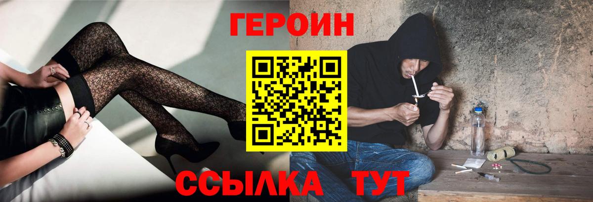 Боровичи  ГЕРОИН афганец  Вход с VPN 