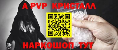 мефедрон Апшеронск