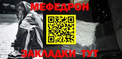 мефедрон Апшеронск