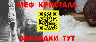 мефедрон Апшеронск