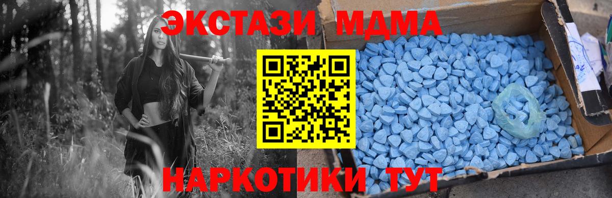 MDMA crystal  Вход с VPN  Боровичи  МДМА  MDMA VHQ 