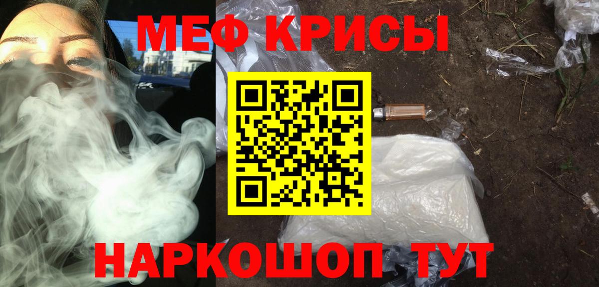 МЯУ-МЯУ  МЕФ mephedrone  Вход с VPN  Меф VHQ  Боровичи 