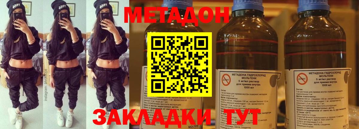 МЕГА зеркало  Вход с VPN  Метадон VHQ  Боровичи  Метадон VHQ 