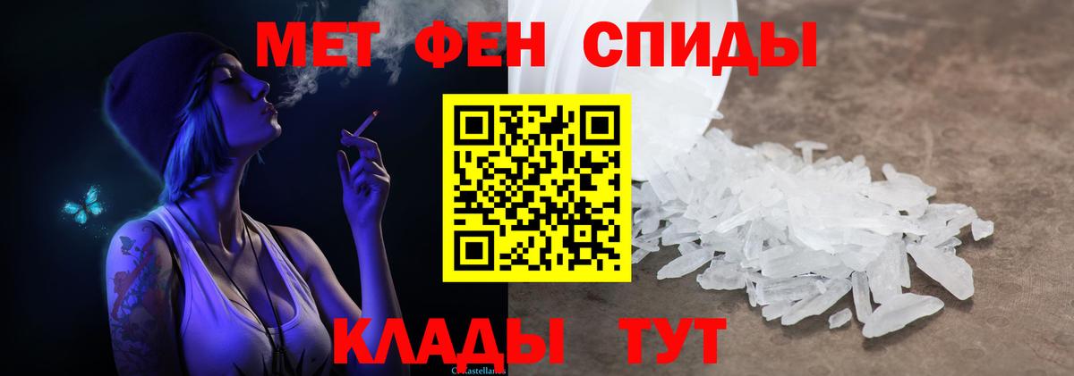 Метамфетамин Methamphetamine Боровичи