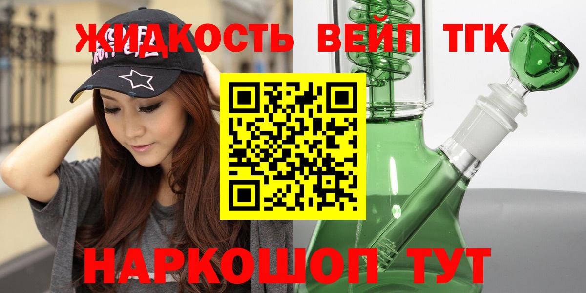 Боровичи  Дистиллят ТГК концентрат  Вход с VPN 